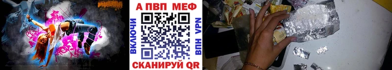 A PVP Crystall  Кольчугино 