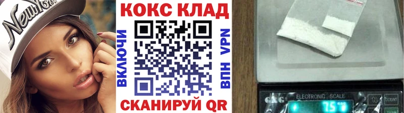 Кокаин 97% как найти закладки Кольчугино