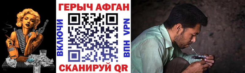 Героин Афган даркнет сайт Кольчугино