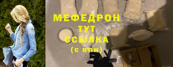 мефедрон мука Аркадак